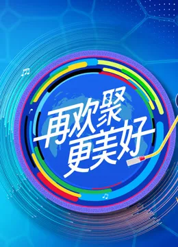 2023年“文化中国水立方杯”中文歌曲-音乐大师课