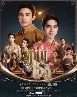 隔世相逢