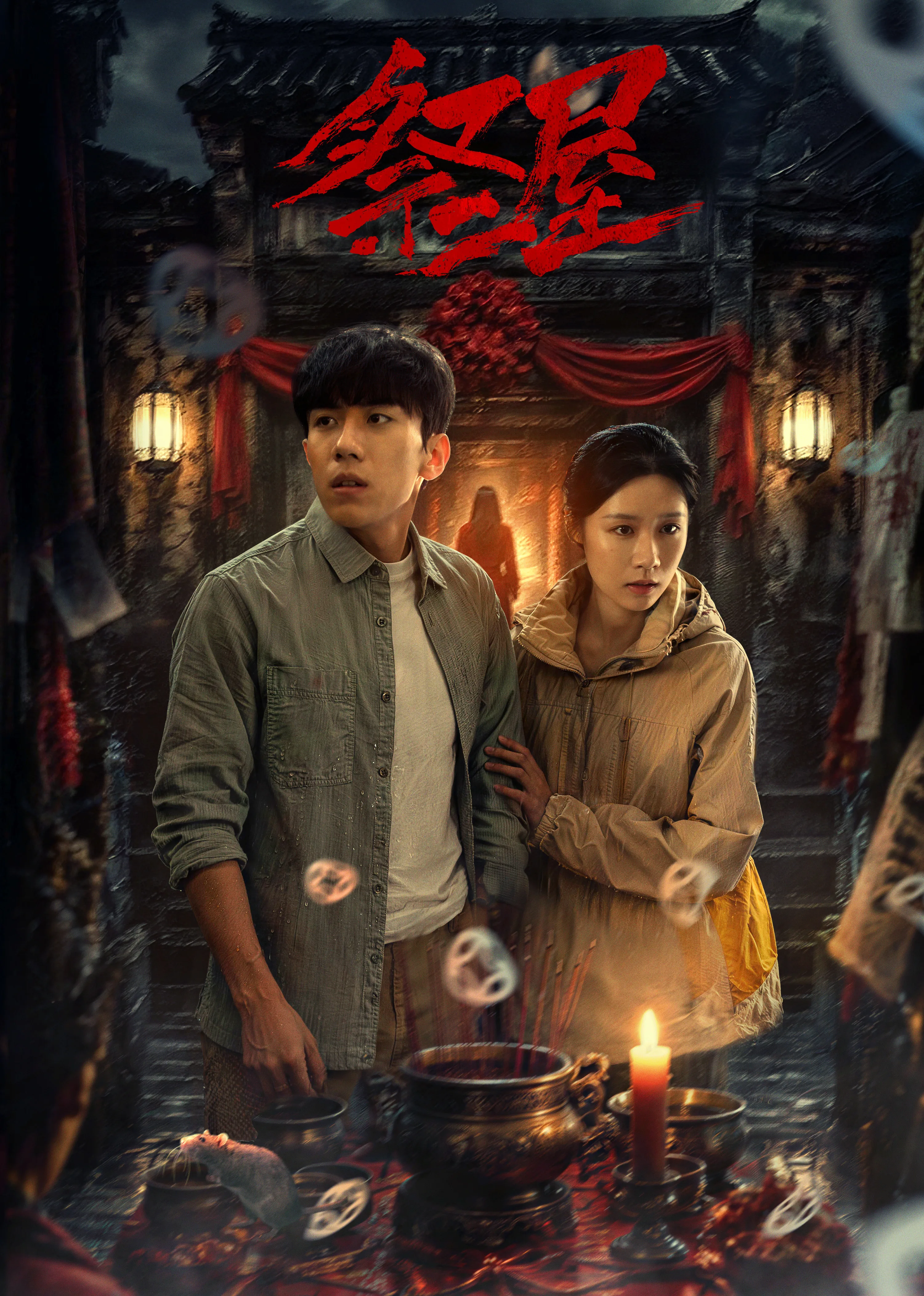 祭屋